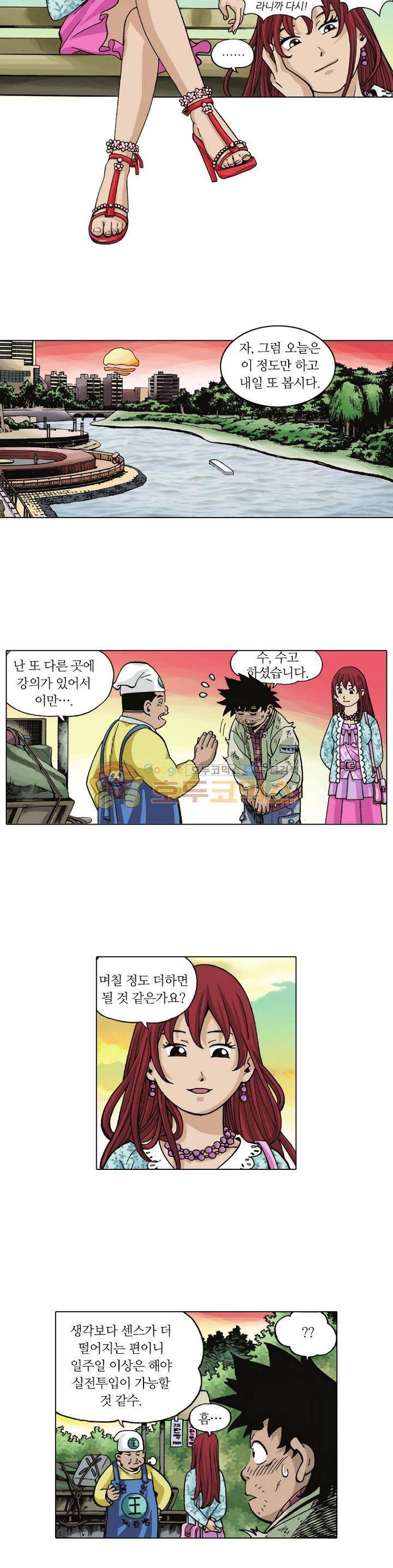 혼의 나라 12화 - 우렁각시 (5) 3