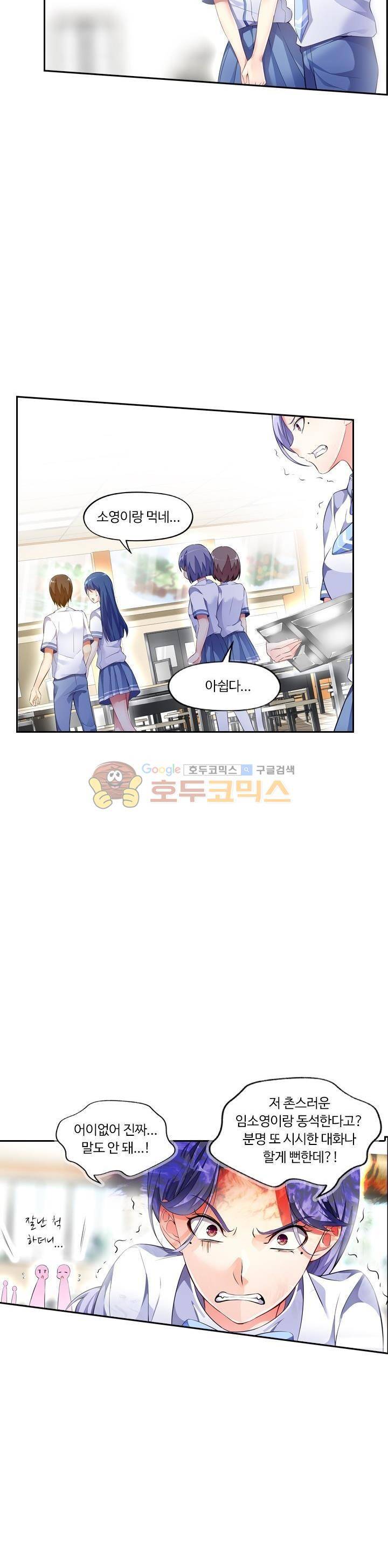 BJ 완전공략 58화 2