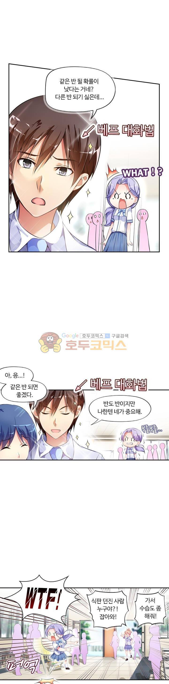 BJ 완전공략 58화 4