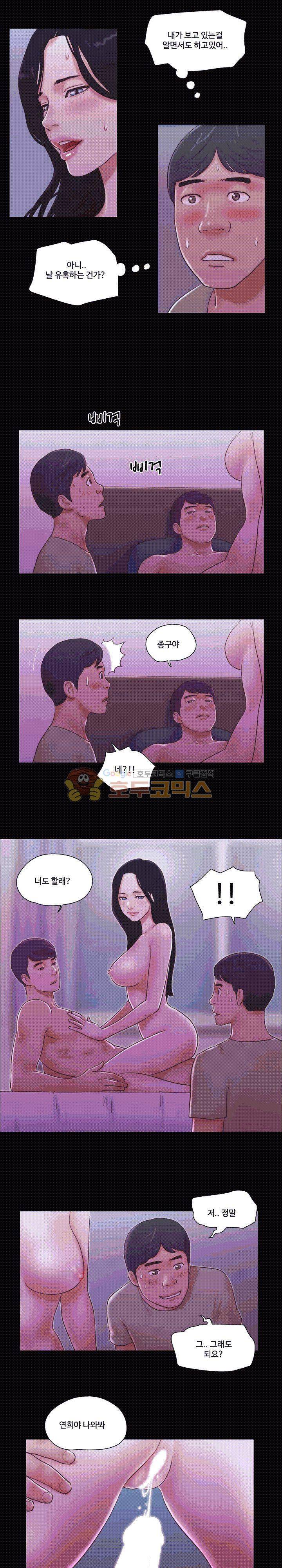 바디트랩 22화 2