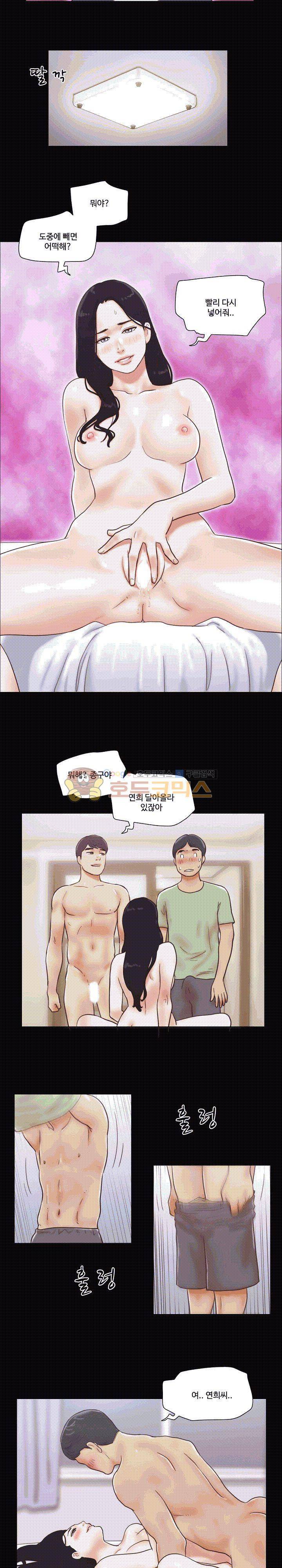 바디트랩 22화 3