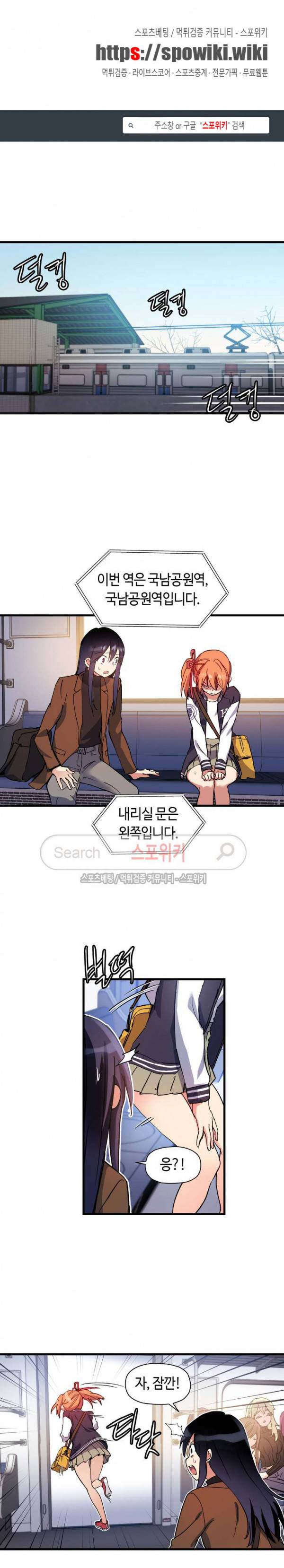 첫사랑 모르모트 42화 1
