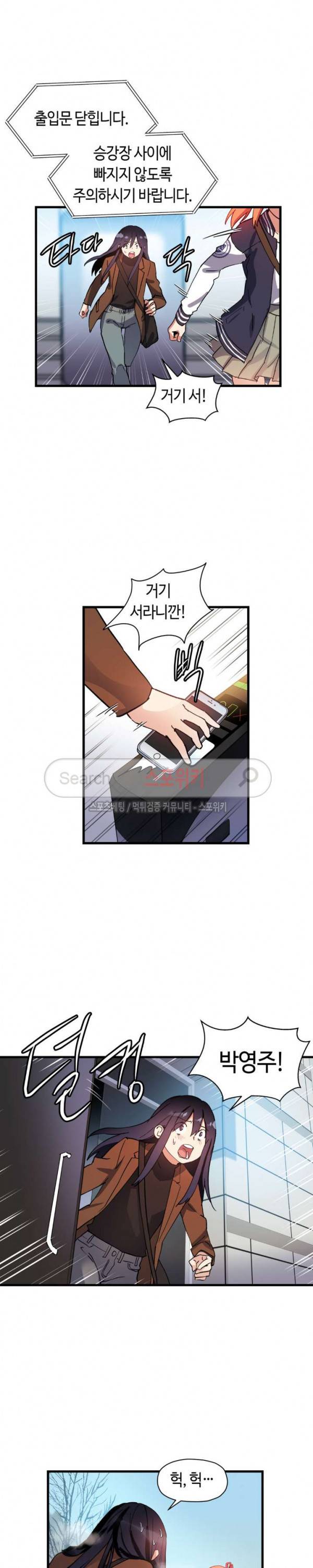 첫사랑 모르모트 42화 2
