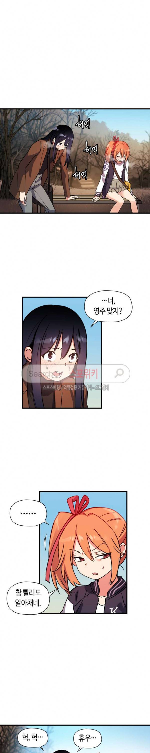 첫사랑 모르모트 42화 4