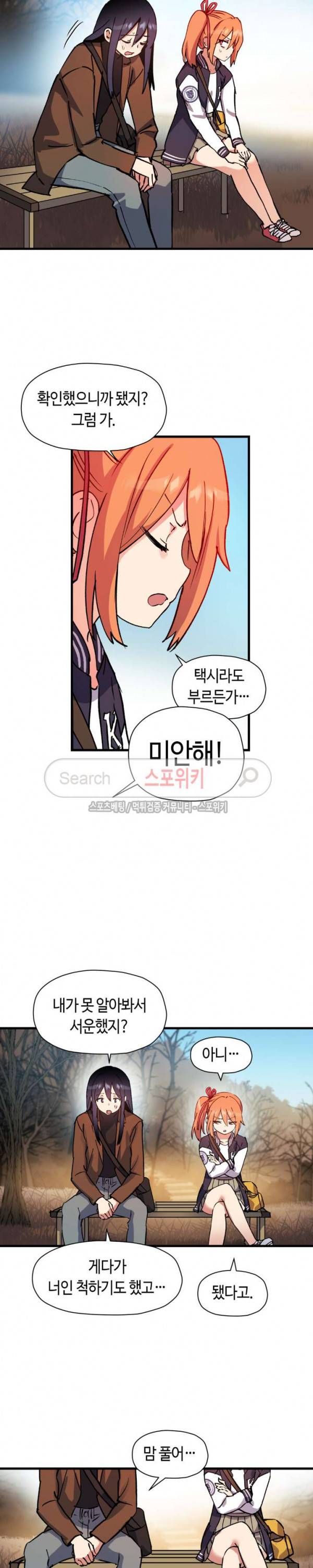 첫사랑 모르모트 42화 5