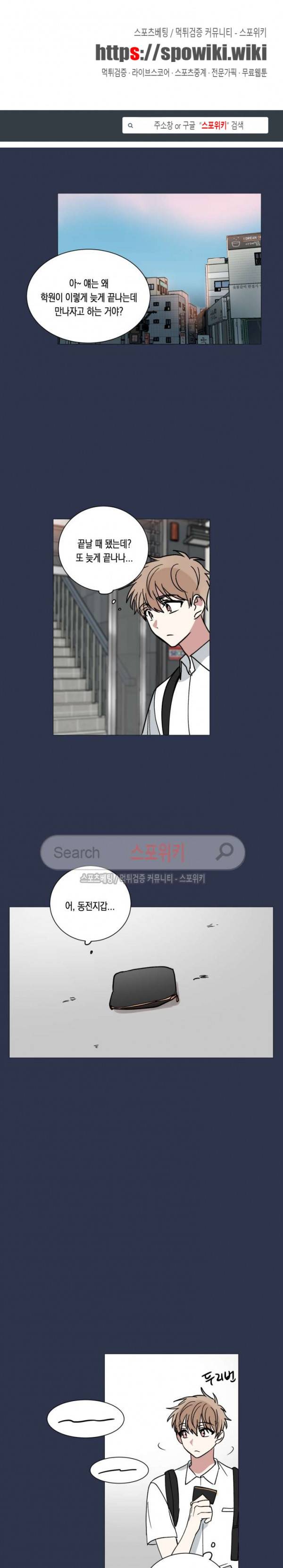 악연의 발견 29화 1