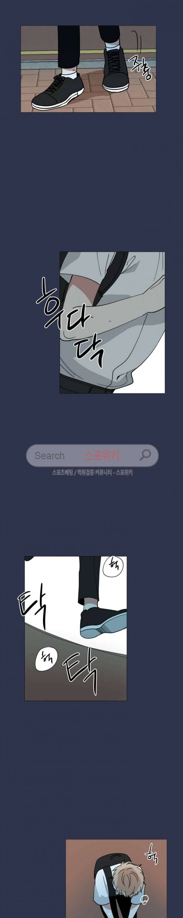 악연의 발견 29화 3