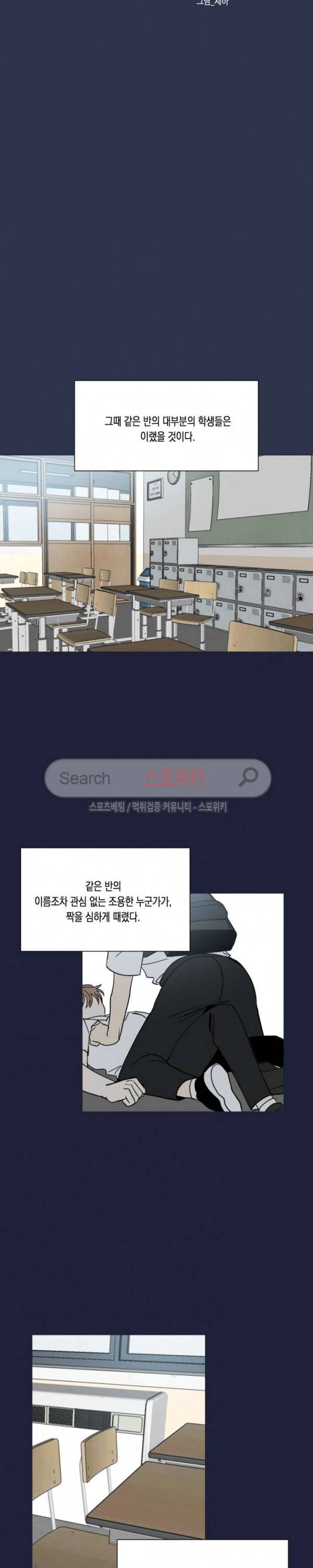 악연의 발견 29화 5