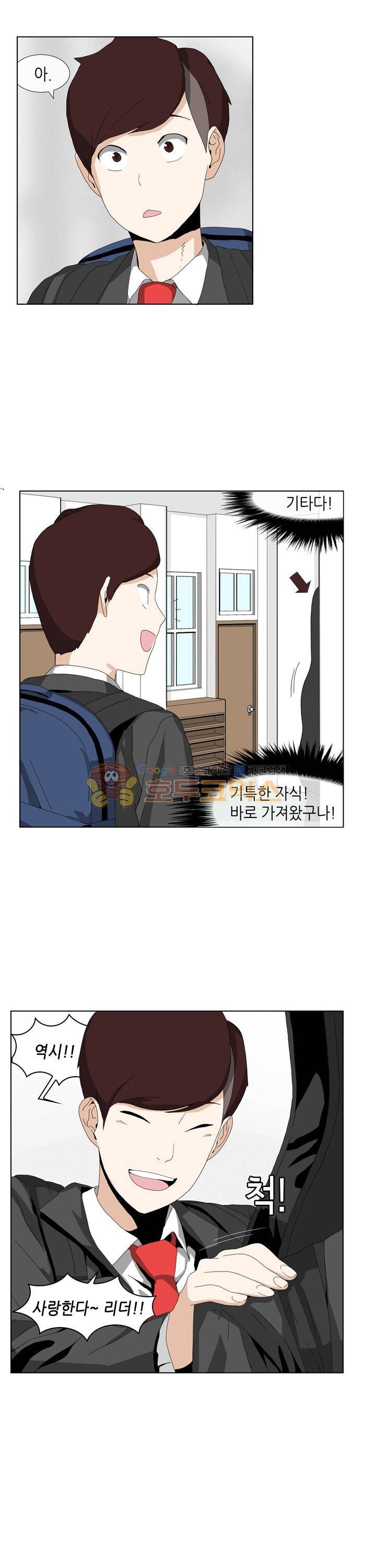아주 굉장한 밴드 5화 - 용서 5