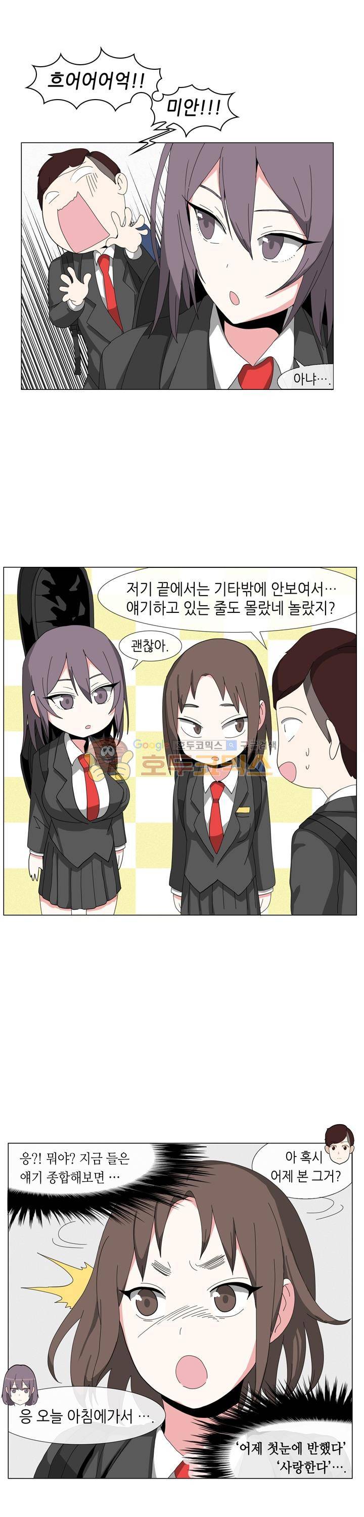아주 굉장한 밴드 5화 - 용서 7
