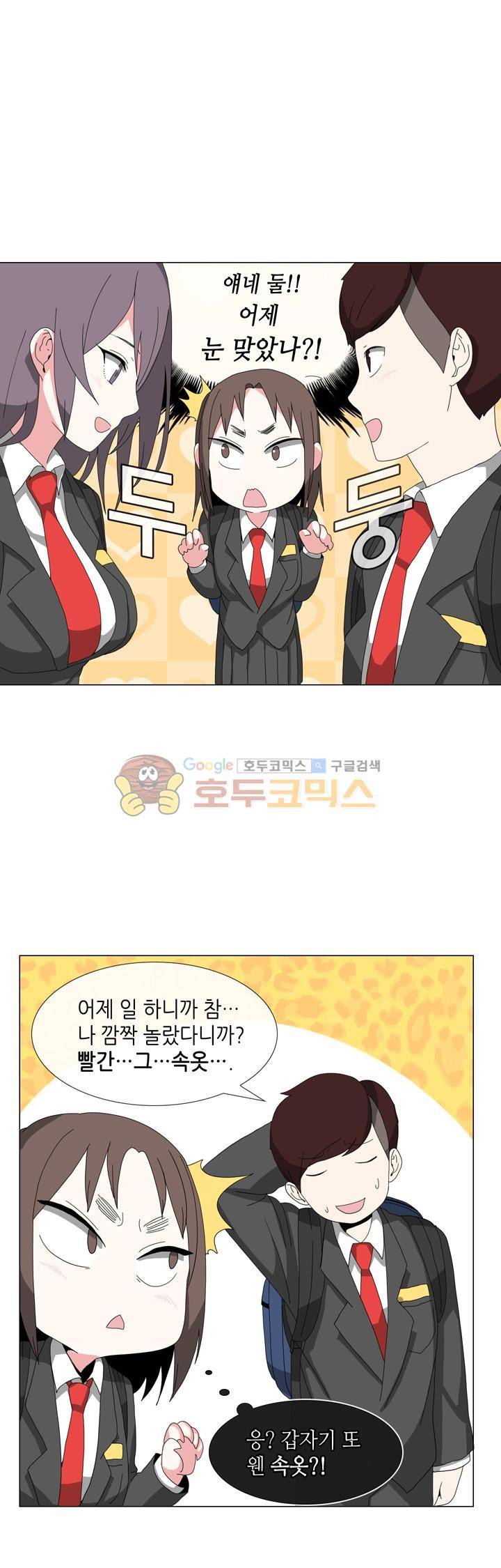 아주 굉장한 밴드 5화 - 용서 8