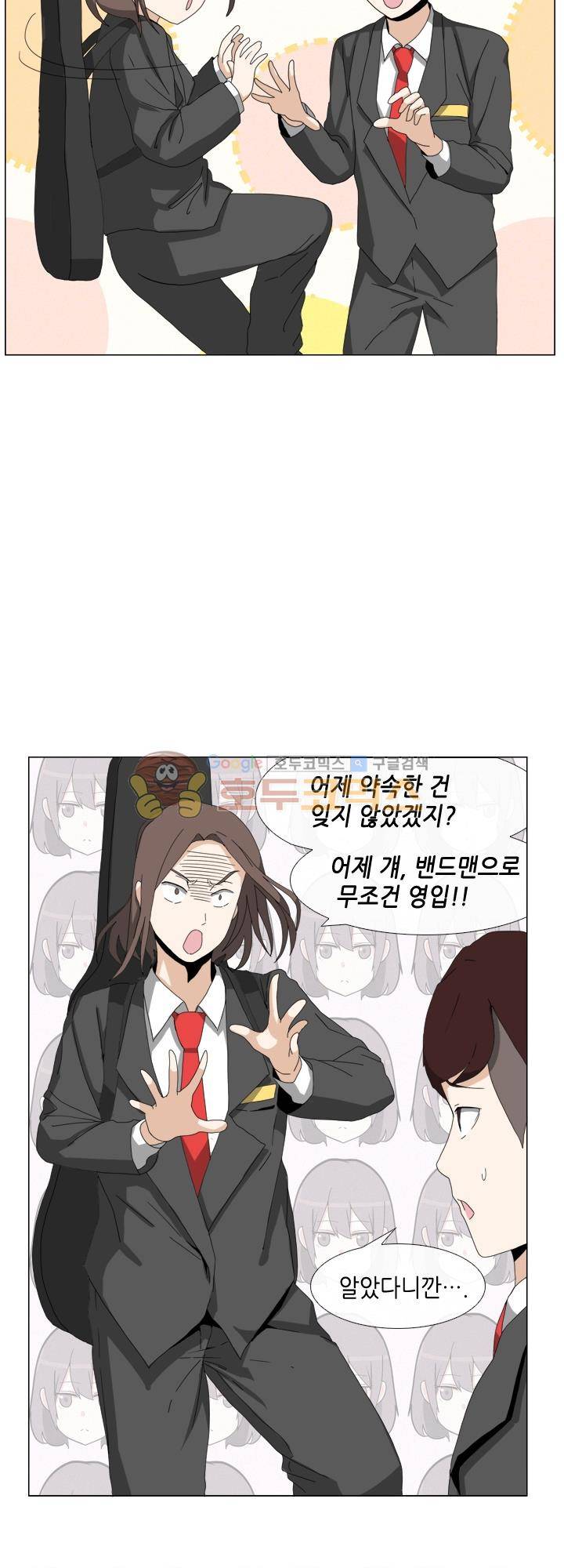 아주 굉장한 밴드 5화 - 용서 12