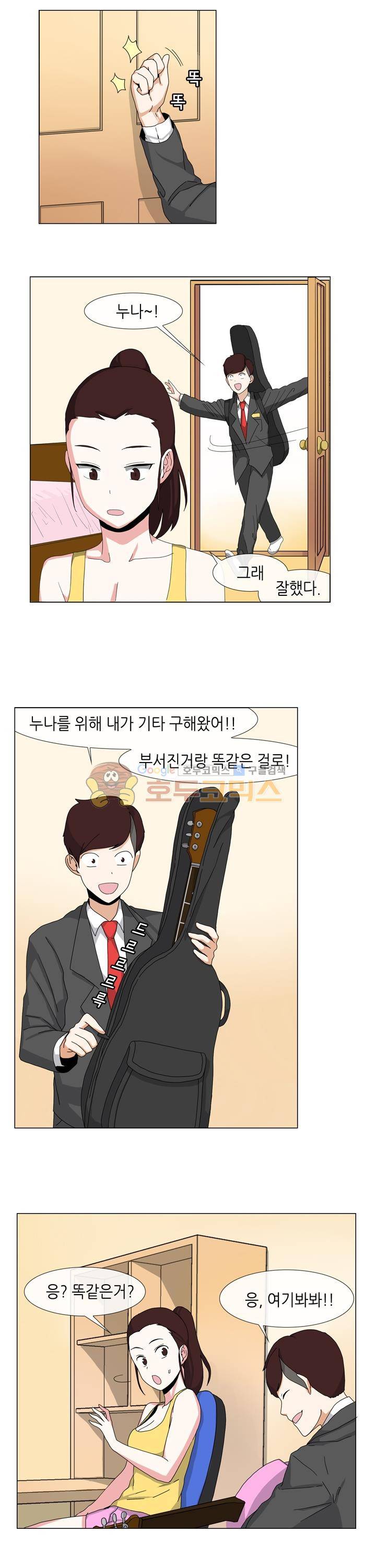 아주 굉장한 밴드 5화 - 용서 17