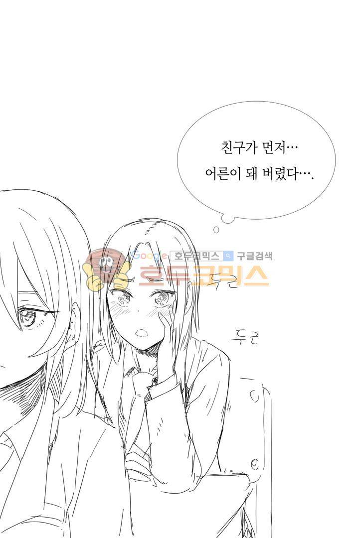 아주 굉장한 밴드 5화 - 용서 23