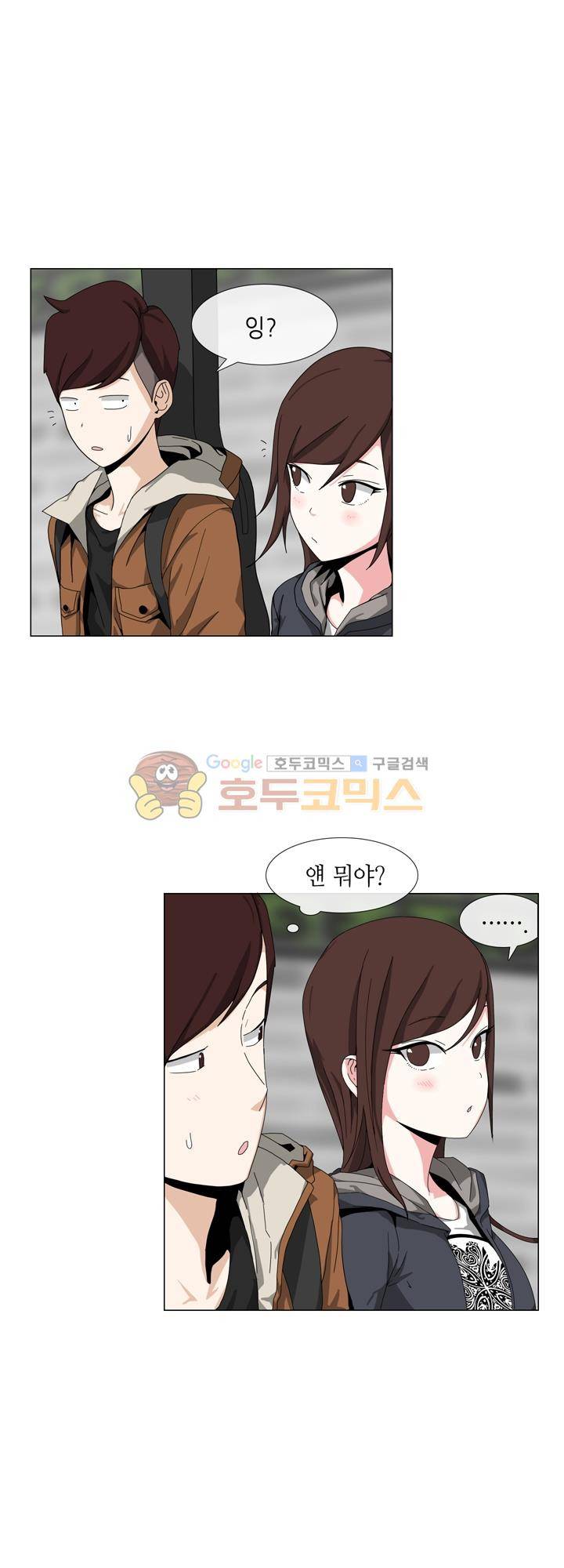 아주 굉장한 밴드 10화 - 연습실 4