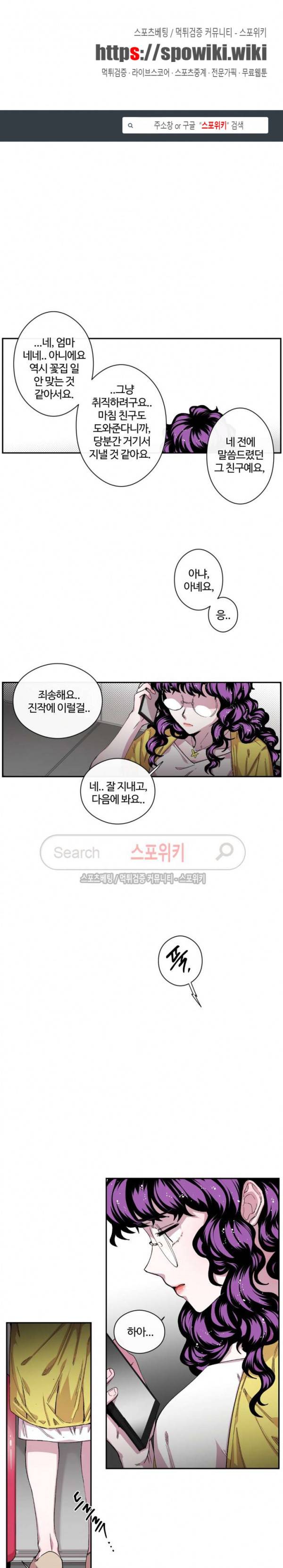S플라워 34화 1