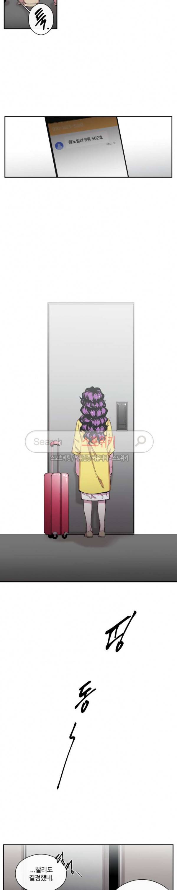 S플라워 34화 2