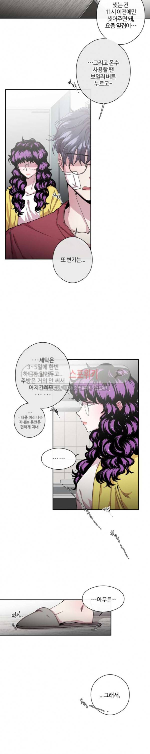 S플라워 34화 4