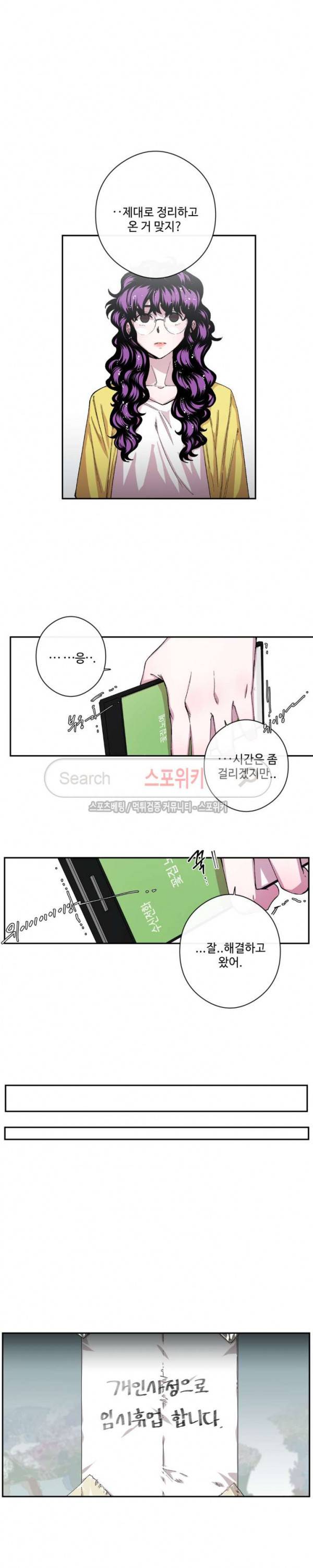 S플라워 34화 5