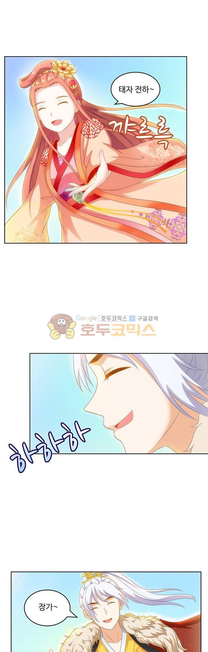 왕비가된 외과의사 53화 1