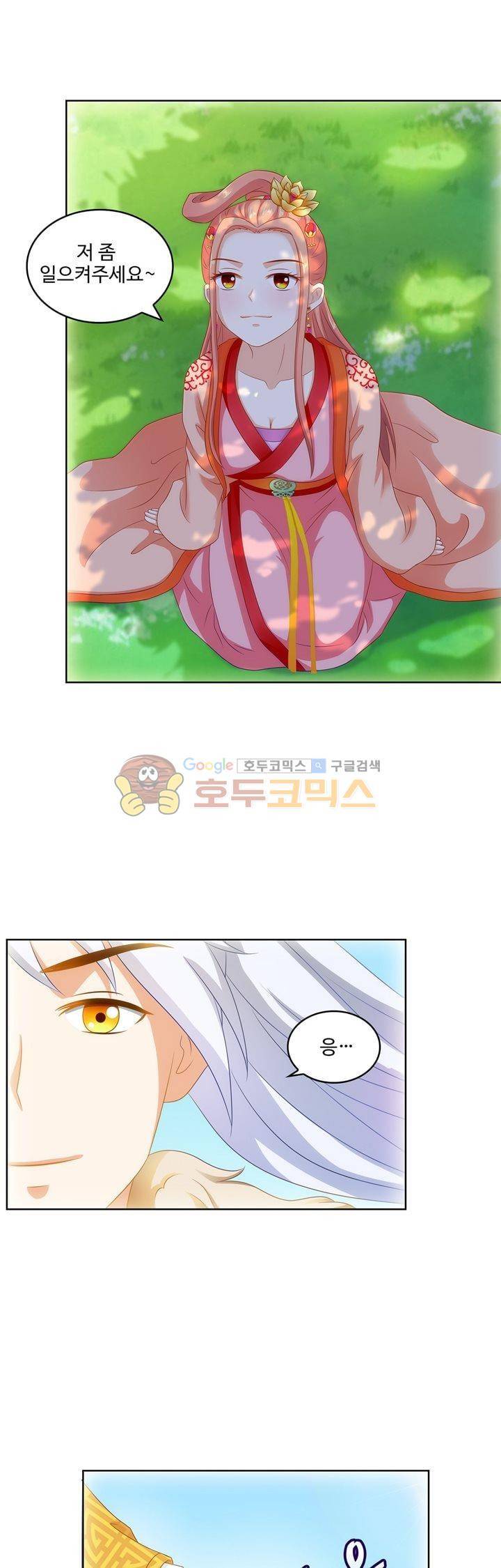 왕비가된 외과의사 53화 5