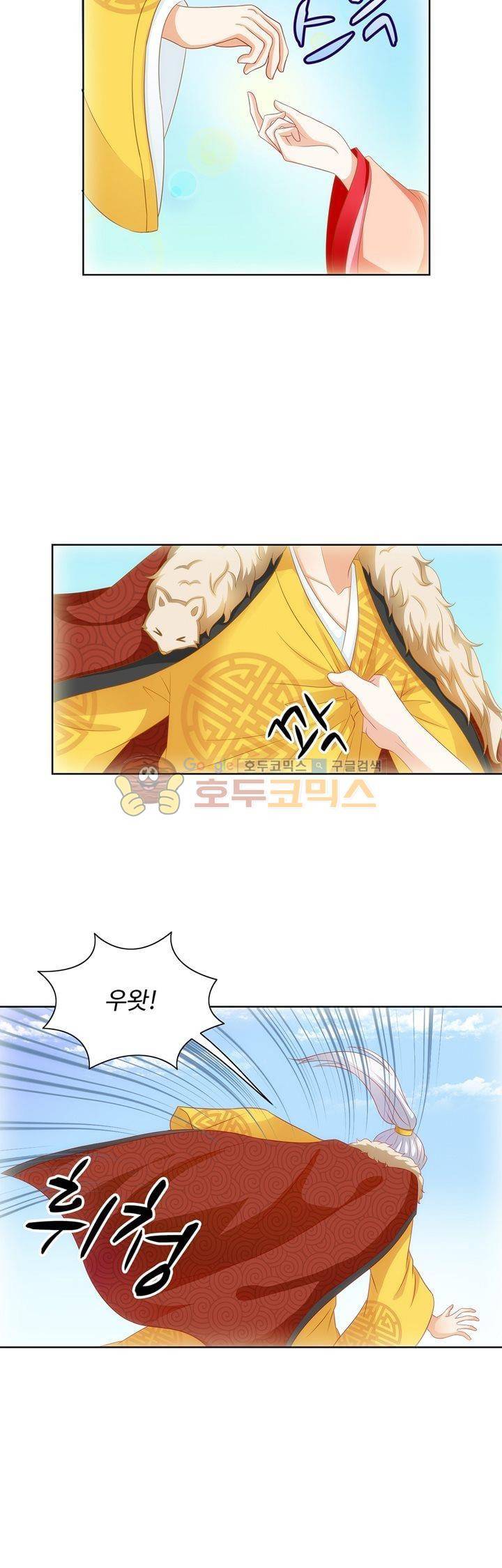 왕비가된 외과의사 53화 6