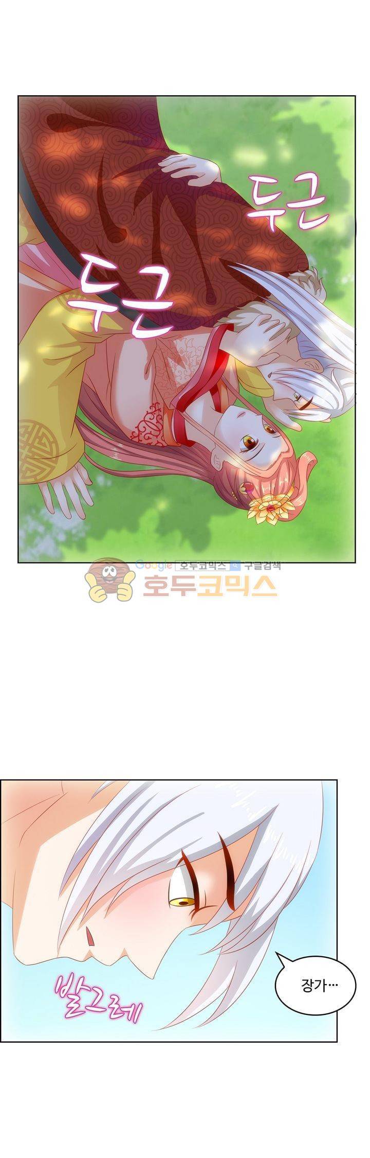 왕비가된 외과의사 53화 7
