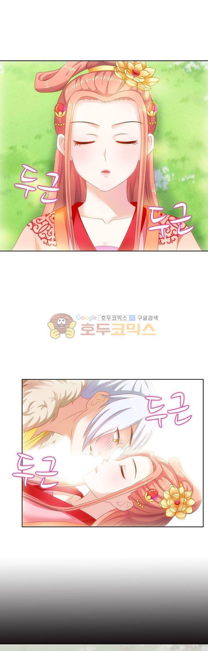 왕비가된 외과의사 53화 8