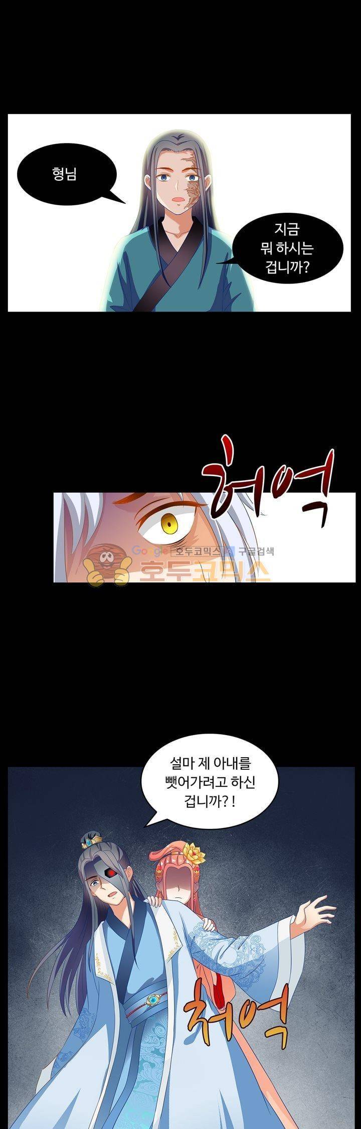 왕비가된 외과의사 53화 10