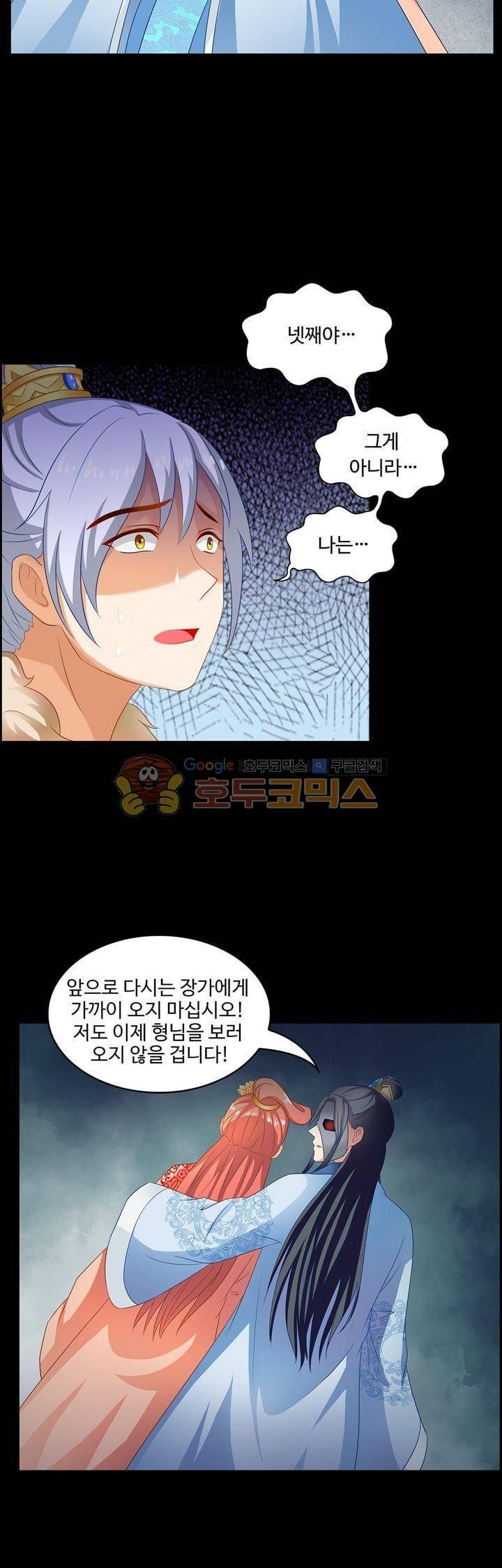 왕비가된 외과의사 53화 11