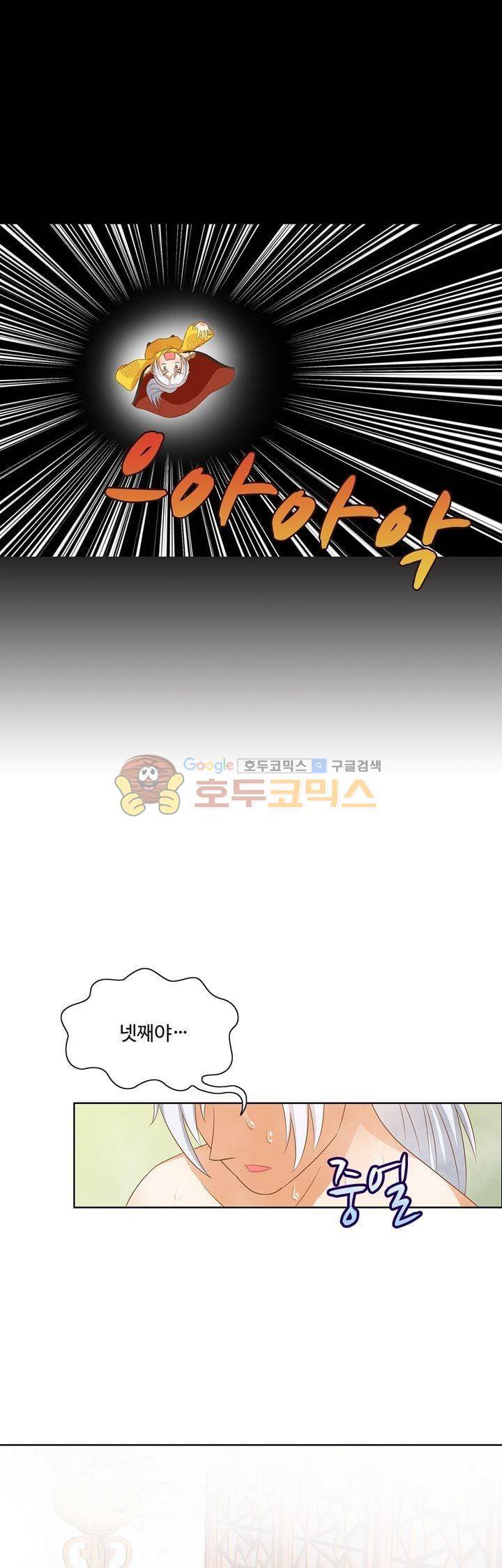 왕비가된 외과의사 53화 13