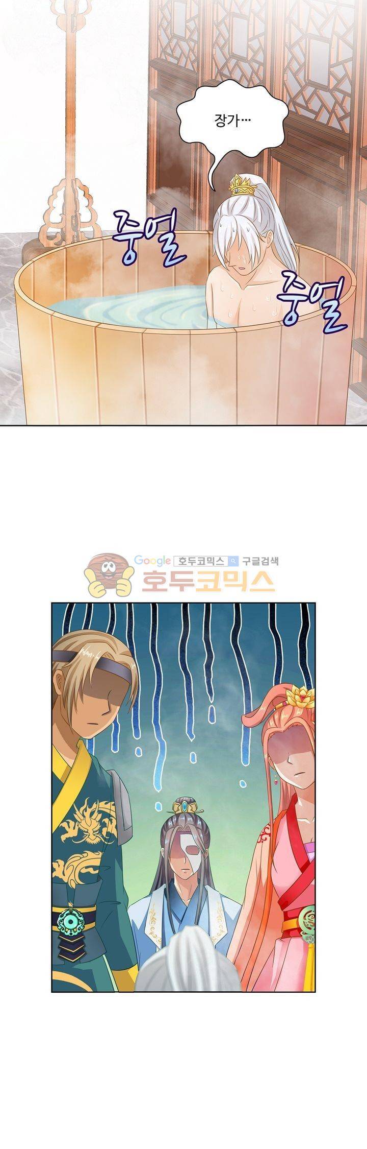 왕비가된 외과의사 53화 14