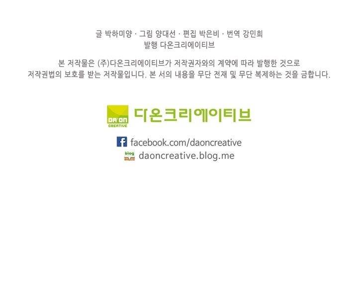 왕비가된 외과의사 53화 15
