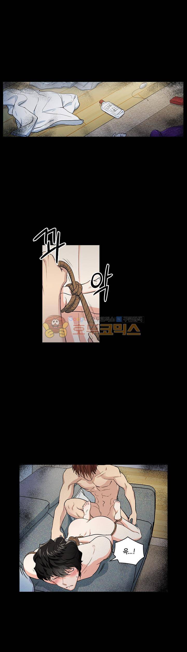 불편한 상사 17화 1