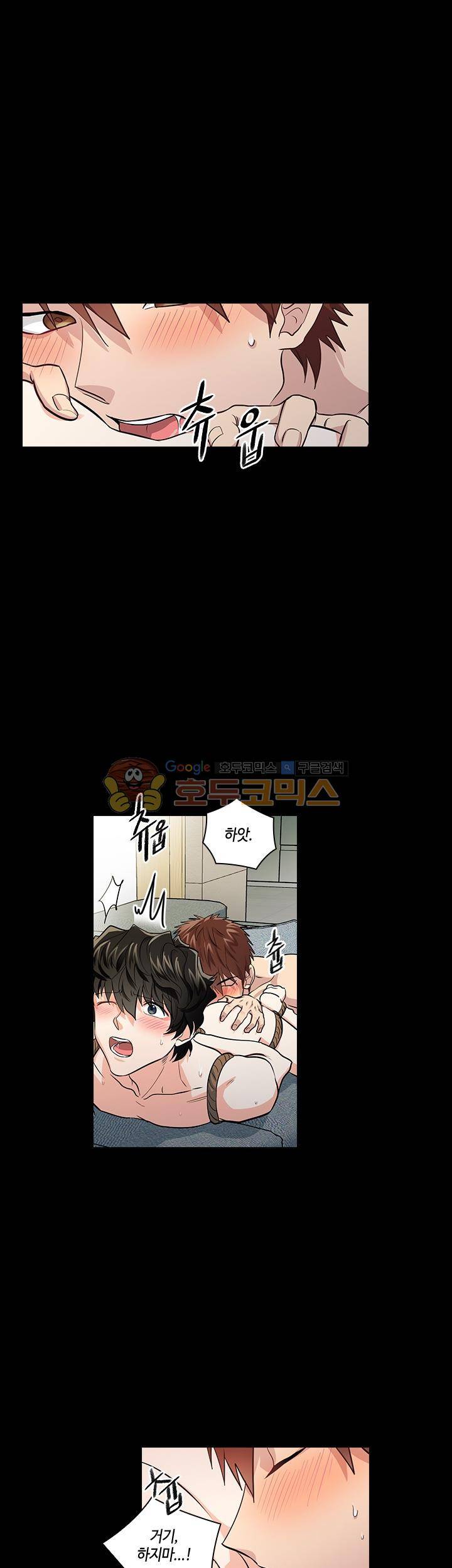 불편한 상사 17화 5