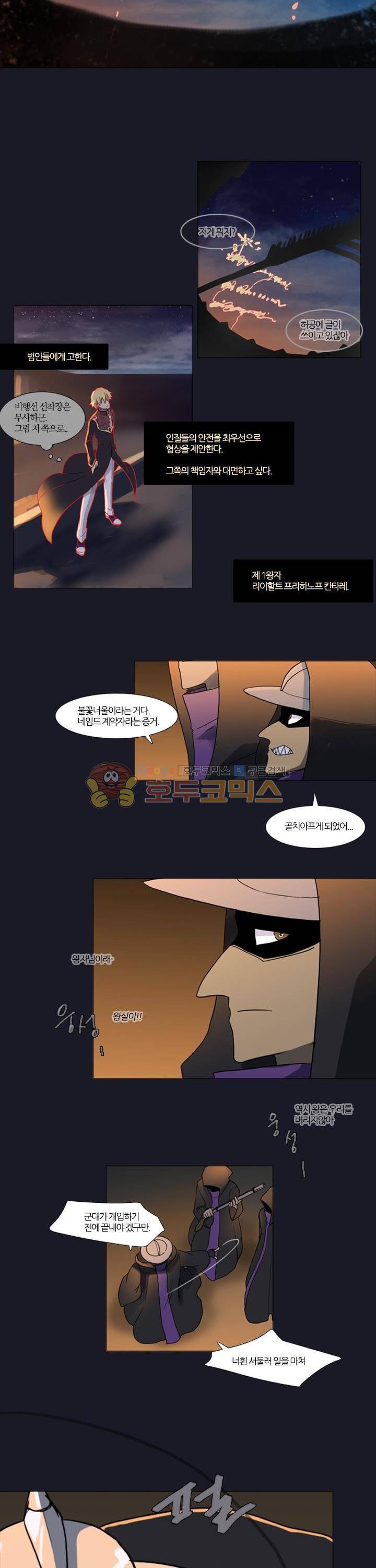 바람이 머무는 난 75화 - 타트랑 (10) 2