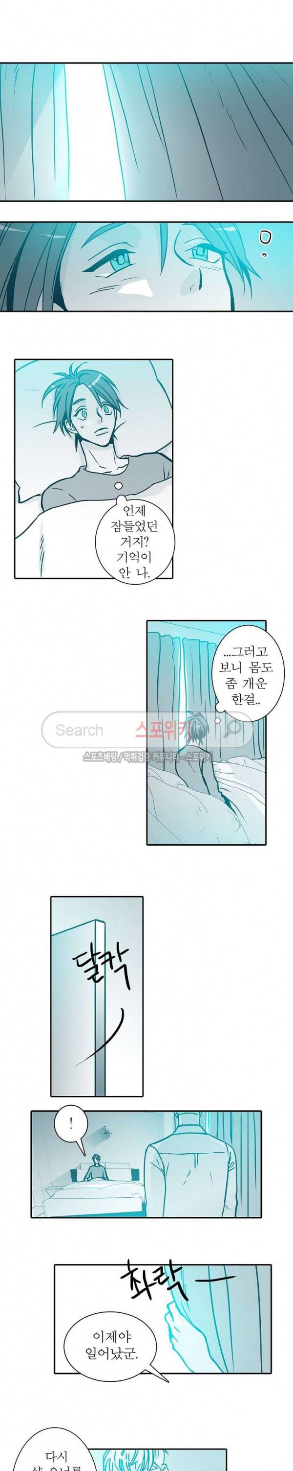 30일의 당신에게 25화 2
