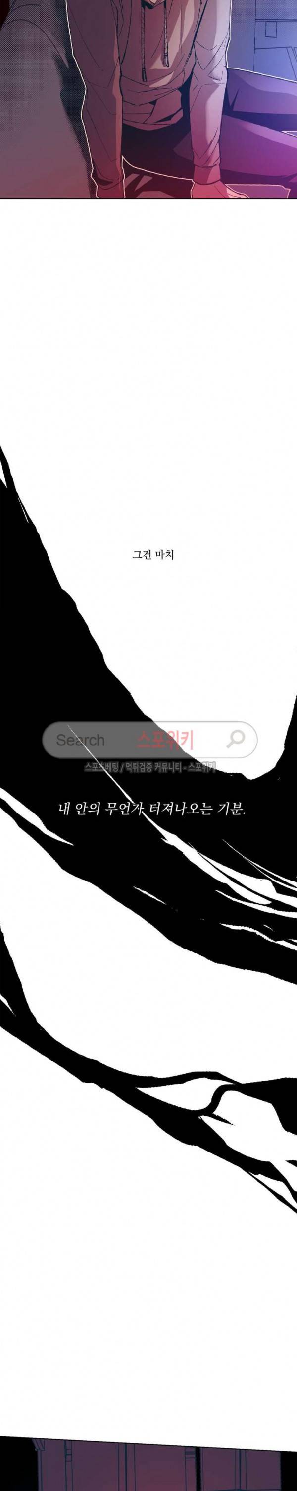 우연한 동거 6화 8