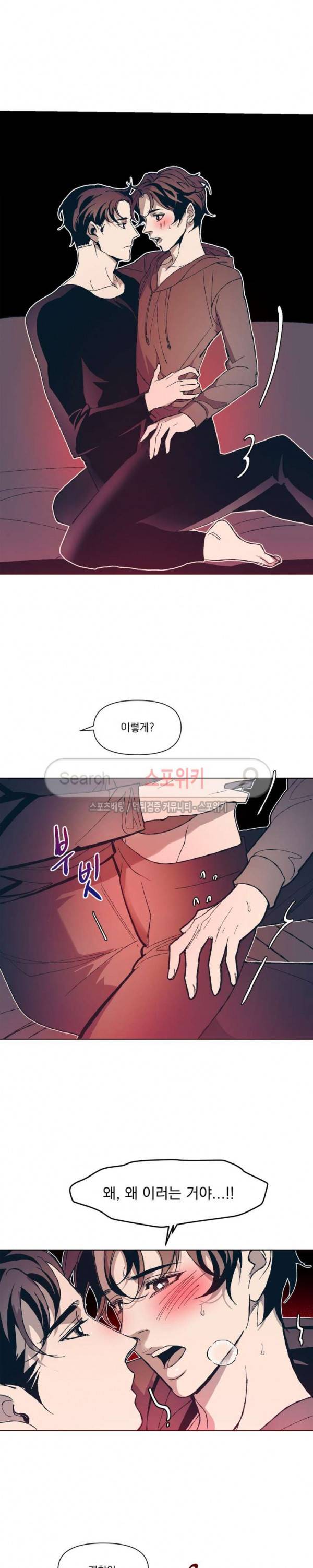 우연한 동거 6화 15