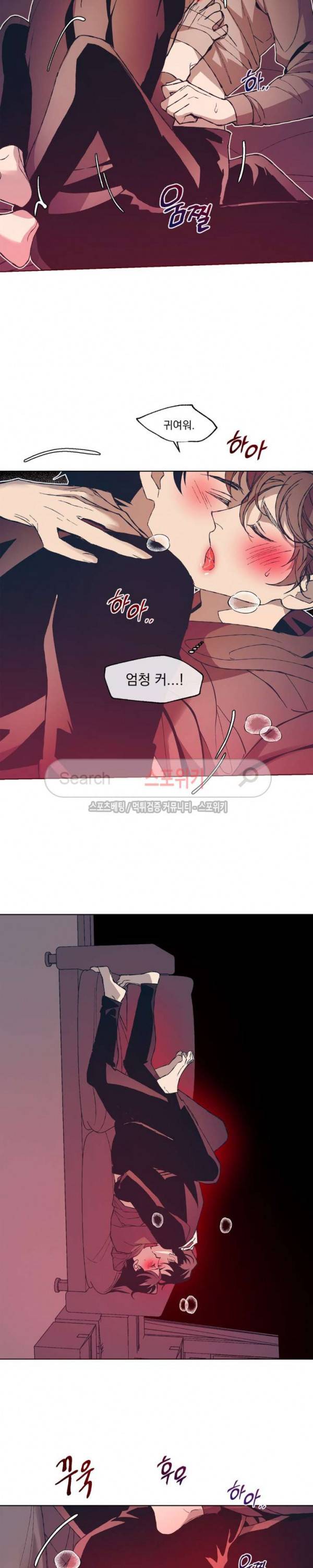 우연한 동거 6화 17