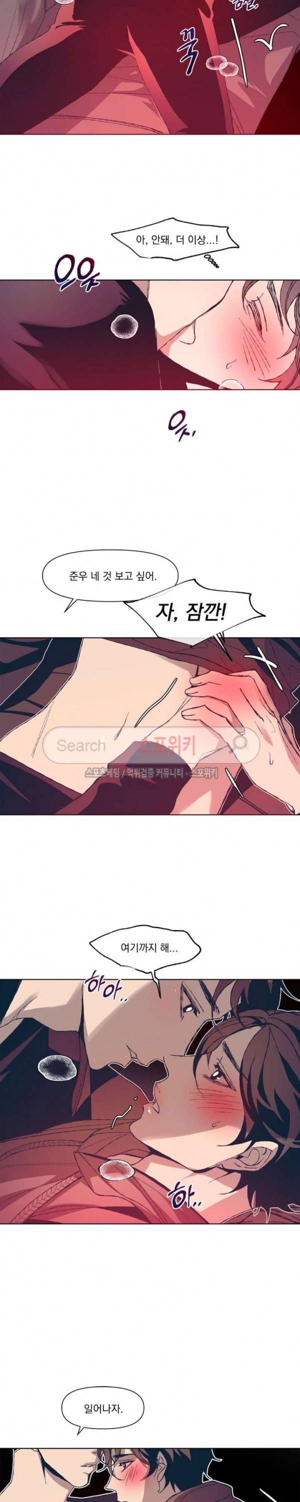 우연한 동거 6화 18