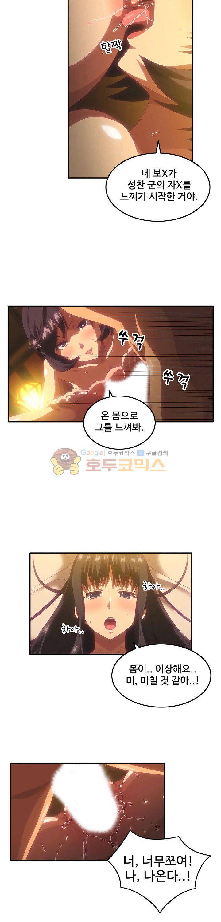 이웃집유부녀 16화 3