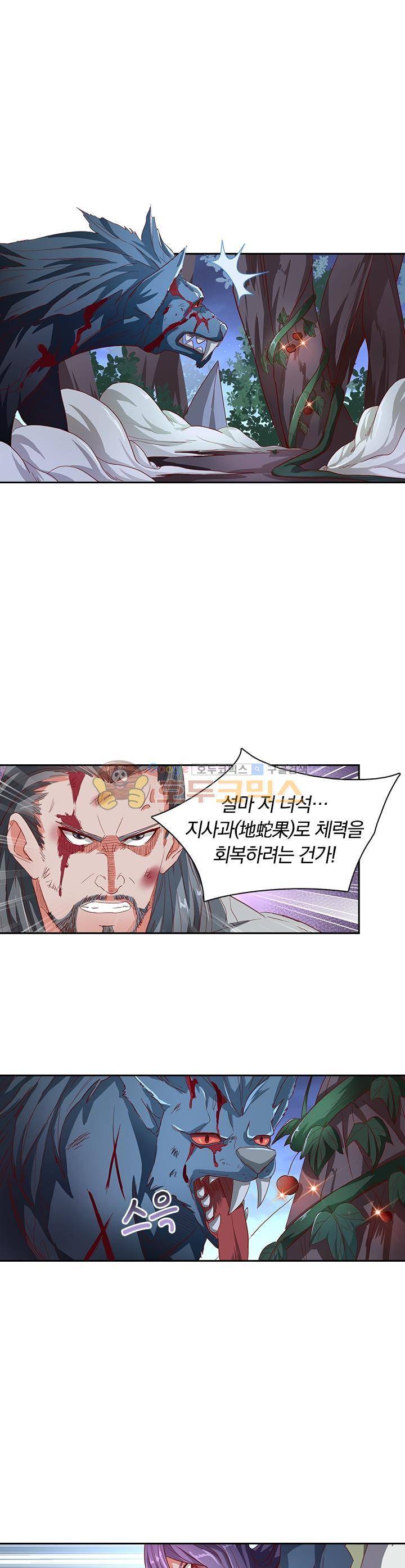 혼돈검신 24화 2