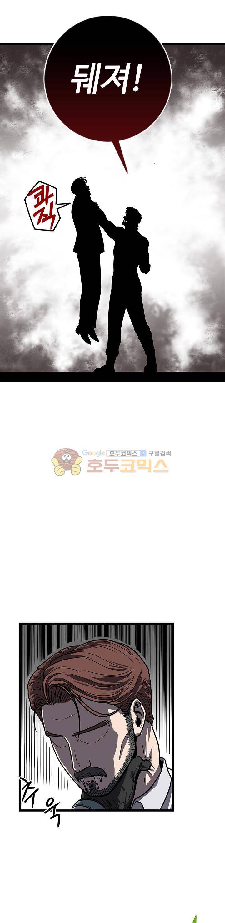 최강헌터 무한 50화 1