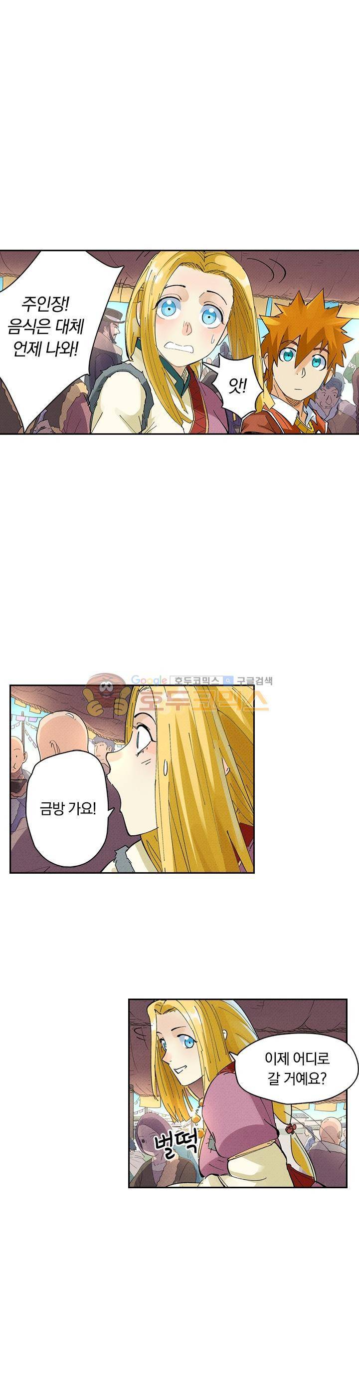 요신기 249화 1