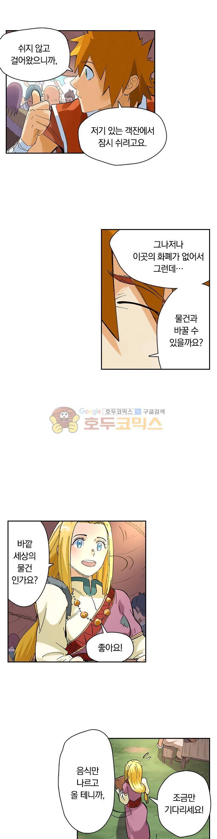 요신기 249화 2