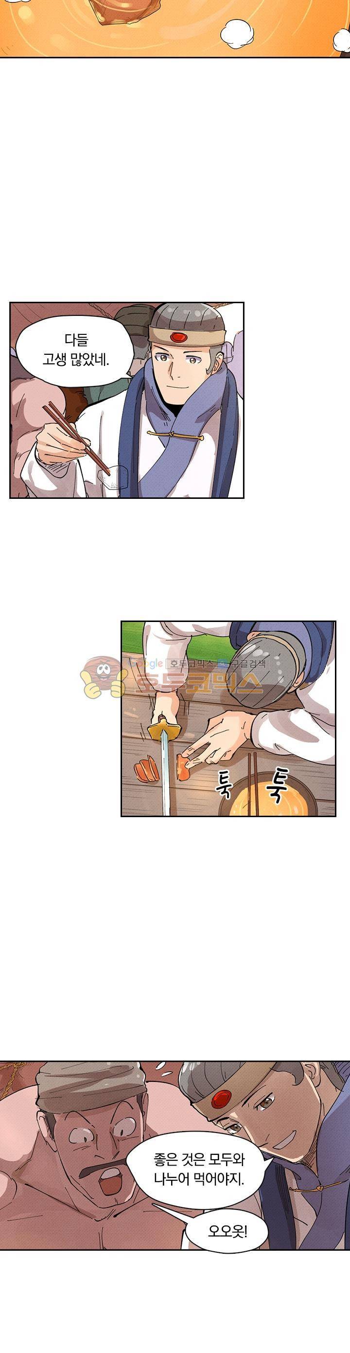 요신기 249화 7