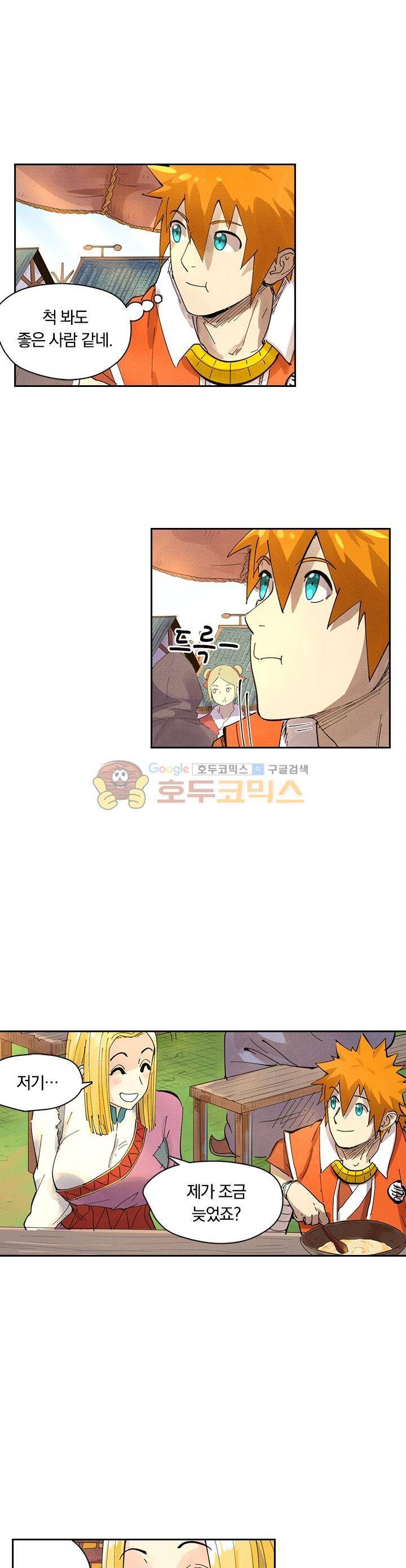 요신기 249화 8