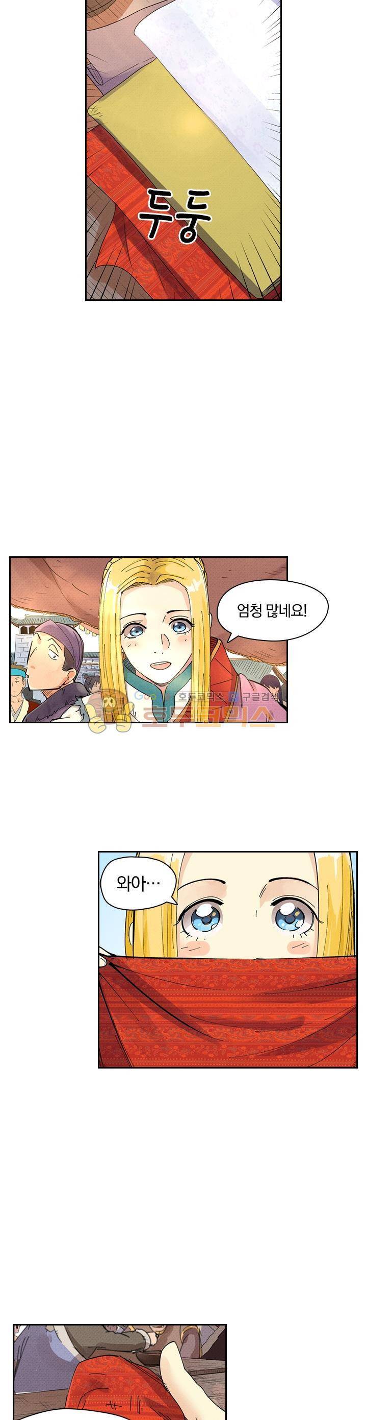 요신기 249화 11