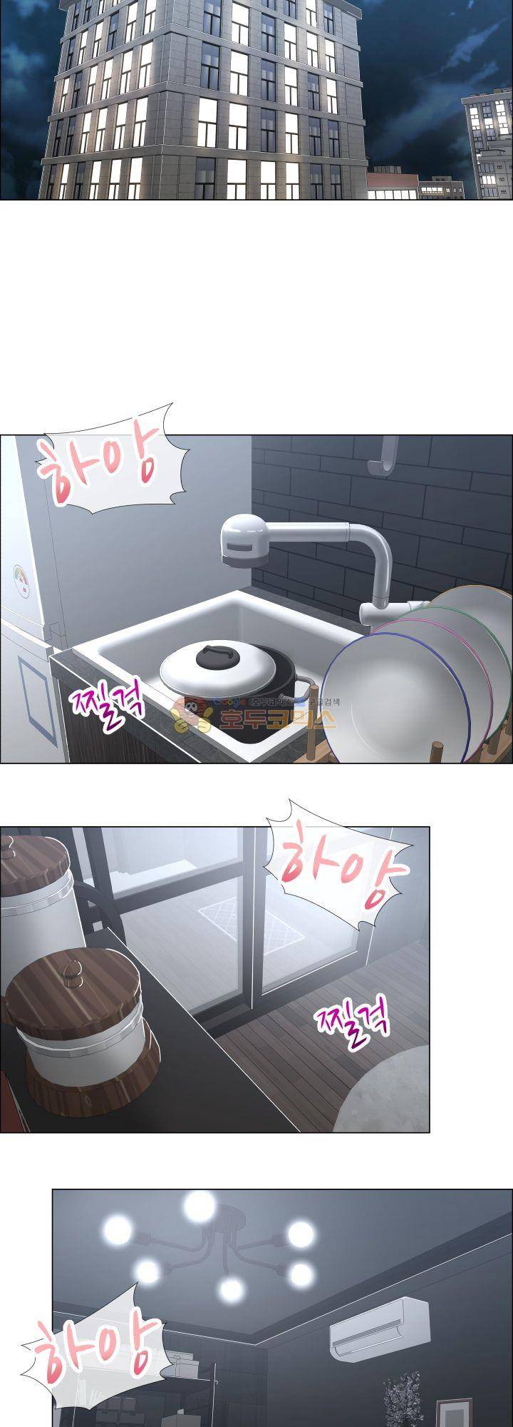 그녀는 S 1화 2